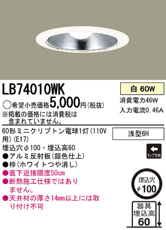 Panasonic ������饤�� LB74010WK �ᥤ��̿�