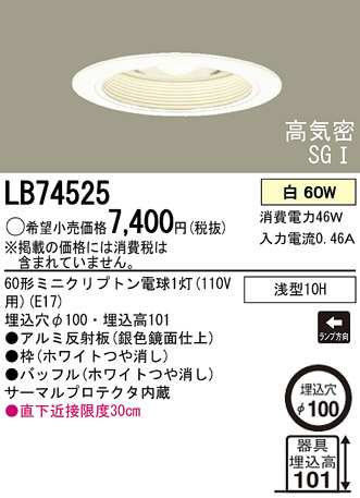 Panasonic ������饤�� LB74525 �ᥤ��̿�