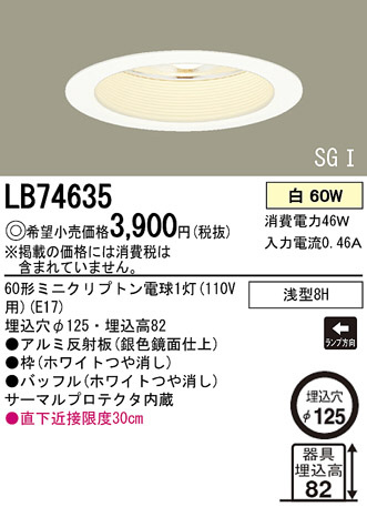 Panasonic ������饤�� LB74635 �ᥤ��̿�