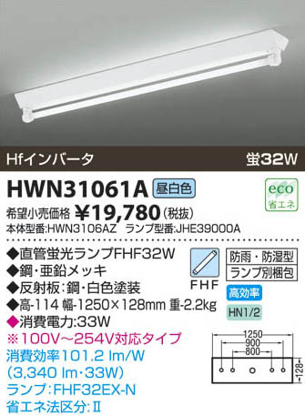 �������߾��� KOIZUMI �ɱ��ɼ���ľ�մ�� HWN31061A ���β���