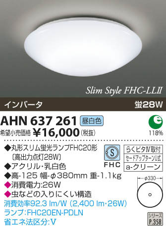 �������߾��� KOIZUMI �ָ���������� AHN637261 ���β���