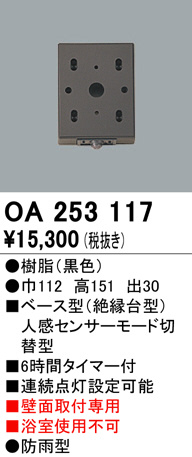 ODELIC �����ǥ�å� ���� OA253117 �ᥤ��̿�