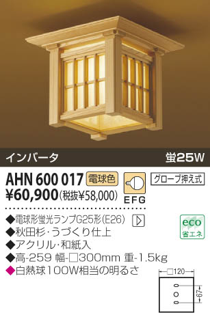 KOIZUMI   ָ  ָŵ忧  AHN600017