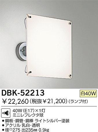 DAIKO �������� ����ŵ� ��Ǯ���֥饱�å� �֥饱�å� DBK-52213