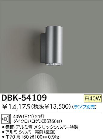 DAIKO �������� ����ŵ� ��Ǯ���֥饱�å� �֥饱�å� DBK-54109