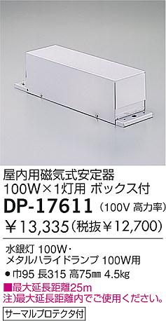 DAIKO �������� ����ŵ� HID�����/100W �����ȥ�� DP-17611