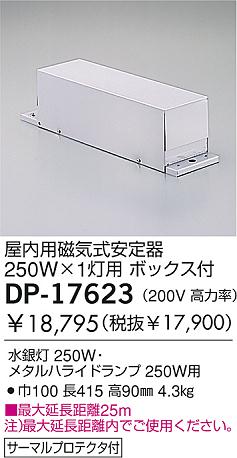 DAIKO �������� ����ŵ� HID�����/250W/200V �����ȥ�� DP-17623