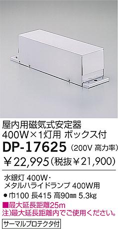 DAIKO �������� ����ŵ� HID�����/400W/200V �����ȥ�� DP-17625