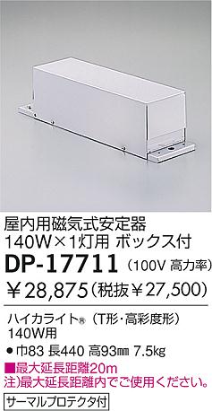 DAIKO �������� ����ŵ� HID�����/HICA140W �����ȥ�� DP-17711