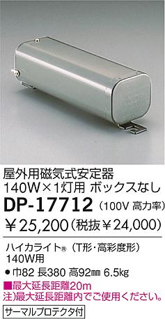 DAIKO �������� ����ŵ� HID�����/HICA140W �����ȥ�� DP-17712