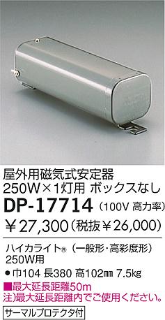 DAIKO �������� ����ŵ� HID�����/HICA250W �����ȥ�� DP-17714