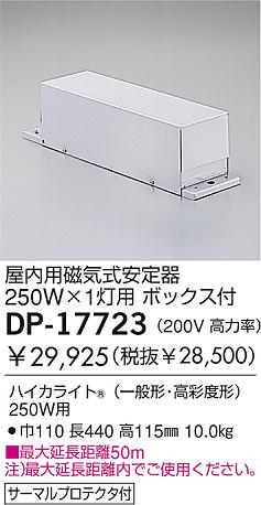 DAIKO �������� ����ŵ� HID�����/HICA250W/200V �����ȥ�� DP-17723