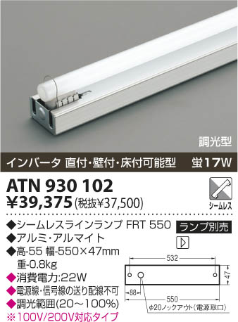 �������߾��� KOIZUMI ���������� ATN930102 ���β���