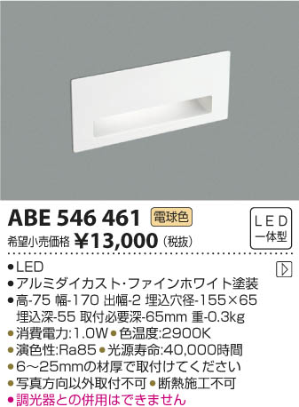 �������߾��� KOIZUMI �եåȥ饤�� LED���ŵ忧�� ABE546461 �ᥤ��̿�