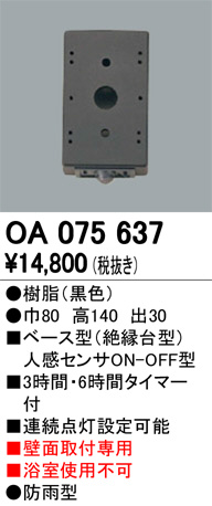 ODELIC �����ǥ�å� ���� OA075637 �ᥤ��̿�