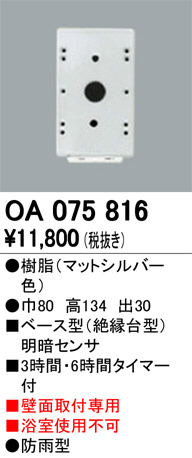 ODELIC �����ǥ�å� ���� OA075816 �ᥤ��̿�