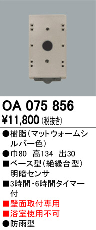 ODELIC �����ǥ�å� ���� OA075856 �ᥤ��̿�