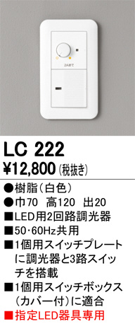 ODELIC �����ǥ�å� Ĵ����Ϣ���� LC222 �ᥤ��̿�