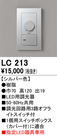 ODELIC �����ǥ�å� Ĵ����Ϣ���� LC213 �ᥤ��̿�