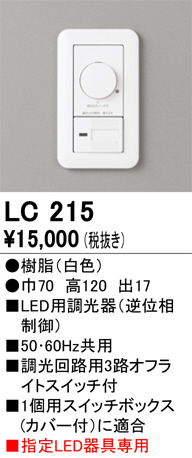 ODELIC �����ǥ�å� Ĵ����Ϣ���� LC215 �ᥤ��̿�