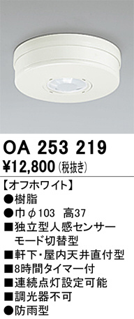 ODELIC �����ǥ�å� ���� OA253219 �ᥤ��̿�