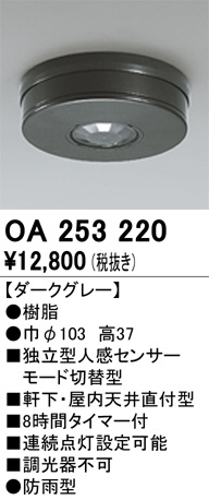 ODELIC �����ǥ�å� ���� OA253220 �ᥤ��̿�