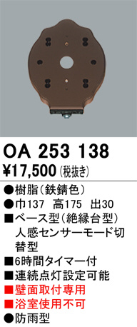 ñ�ʲ��� | ODELIC �����ǥ�å� ���� OA253138 | ���������̿�����饤�ȥ�������