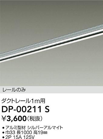 ʼ̿|DAIKO ŵ ľѥȥ졼1m DP-00211S