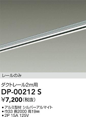 ʼ̿|DAIKO ŵ ľѥȥ졼2m DP-00212S