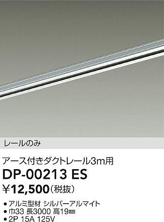 ʼ̿|DAIKO ŵ ľѥեȥ졼3m DP-00213ES