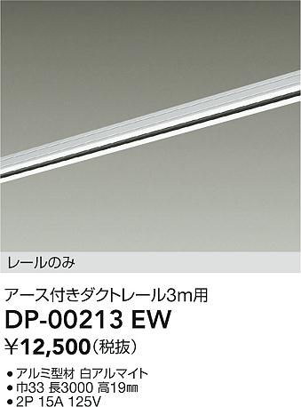 ʼ̿|DAIKO ŵ ľѥեȥ졼3m DP-00213EW