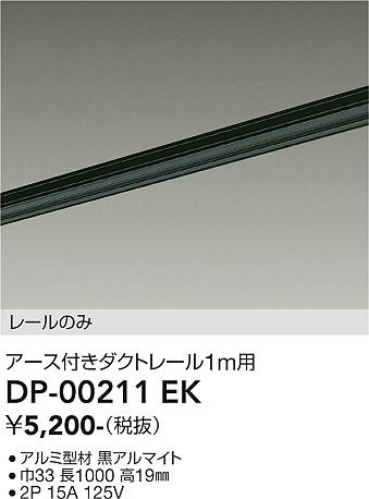 ���ʼ̿� | DAIKO ����ŵ� ľ�����ѥ������ե����ȥ졼��1m DP-00211EK