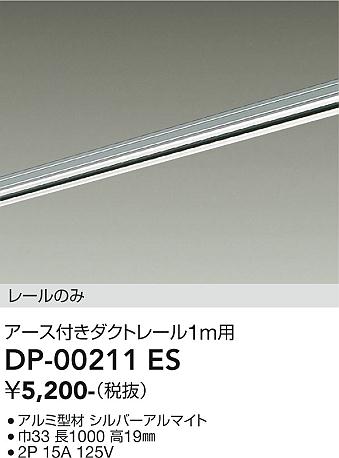 ���ʼ̿� | DAIKO ����ŵ� ľ�����ѥ������ե����ȥ졼��1m DP-00211ES