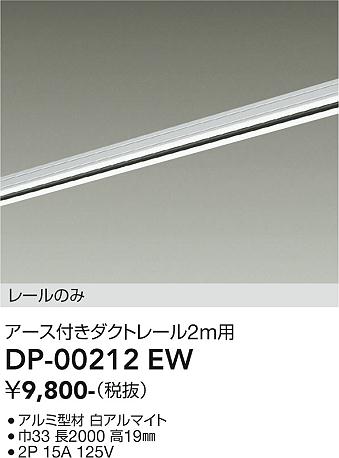 ���ʼ̿� | DAIKO ����ŵ� ľ�����ѥ������ե����ȥ졼��2m DP-00212EW