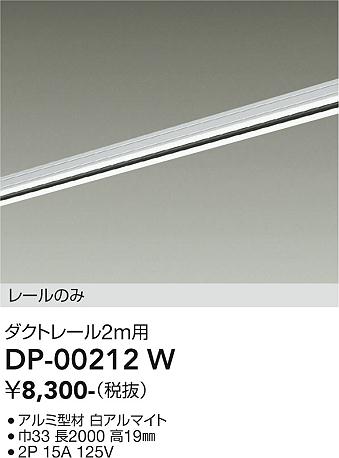 ���ʼ̿� | DAIKO ����ŵ� ľ�����ѥ����ȥ졼��2m DP-00212W