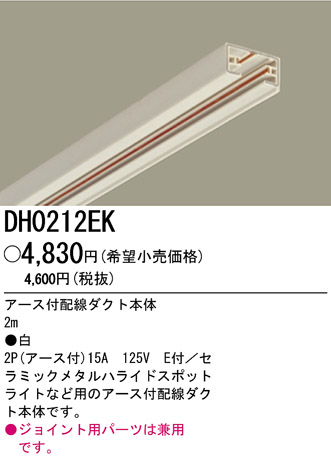 ѥʥ˥åŹ PANASONIC ¾° DH0212EK Ϣ ¾°