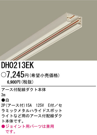 ѥʥ˥åŹ PANASONIC ¾° DH0213EK Ϣ ¾°