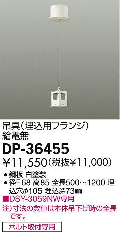 DAIKO ����ŵ� ���ն�� �ѡ��� DP-36455 ���ʼ̿�