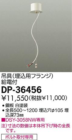 DAIKO ����ŵ� ���ն�� �ѡ��� DP-36456 ���ʼ̿�