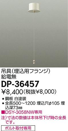 DAIKO ����ŵ� ���ն�� �ѡ��� DP-36457 ���ʼ̿�