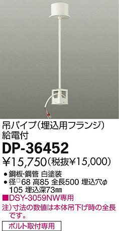 DAIKO ����ŵ� ���ն�� �ѡ��� DP-36452 ���ʼ̿�