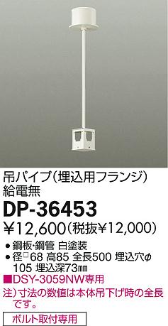 DAIKO ����ŵ� ���ն�� �ѡ��� DP-36453 ���ʼ̿�