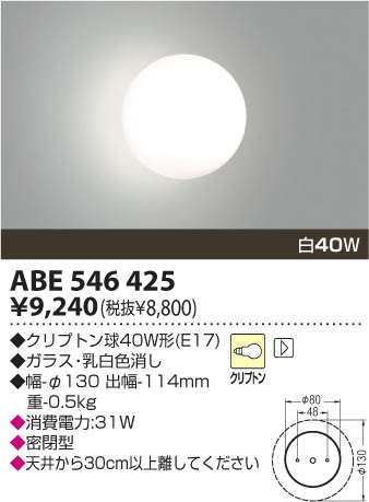 KOIZUMI ABE546425 �ᥤ��̿�