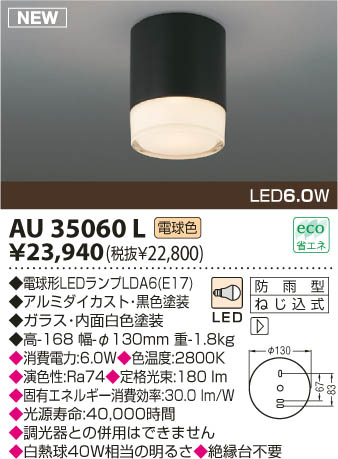 KOIZUMI LED�ɱ���������� AU35060L