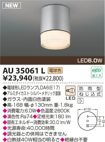 KOIZUMI LED�ɱ���������� AU35061L