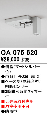 ñ�ʲ���ODELIC �����ǥ�å� ���� OA075620 | ���������̿����䡦����ƥꥢ���������Ρڥ饤�ȥ��������