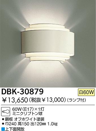 DAIKO���֥饱�åȡ��֥饱�åȡ�DBK-30879