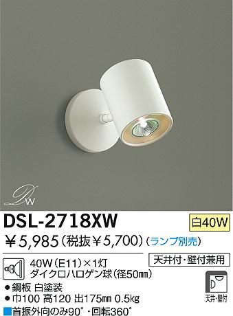 DAIKO����ȴ��������ŷ�桡���ݥåȥ饤��(������)��DSL-2718XW