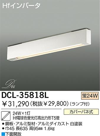 DAIKO���ָ���������󥰡�DCL-35818L