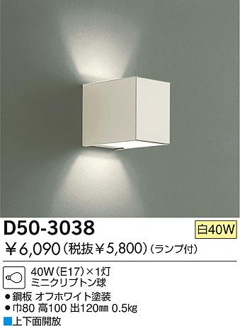 DAIKO D50-3038